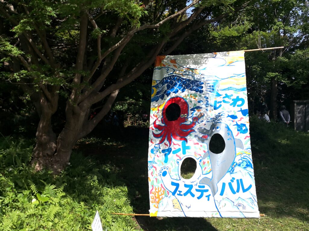 観光地でおなじみ。顔ハメ看板｜ふじさわアートフェスティバル