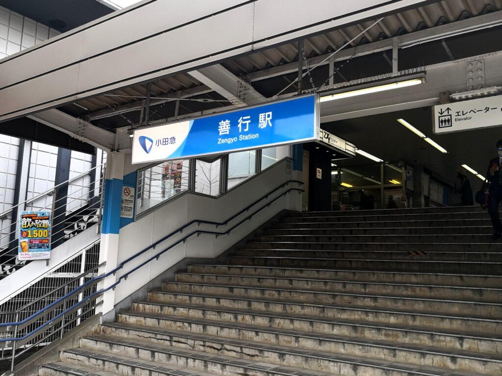 移住先は善行という町