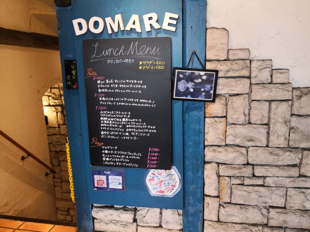 海を感じさせるブルーの看板｜ド・マーレ湘南 藤沢店