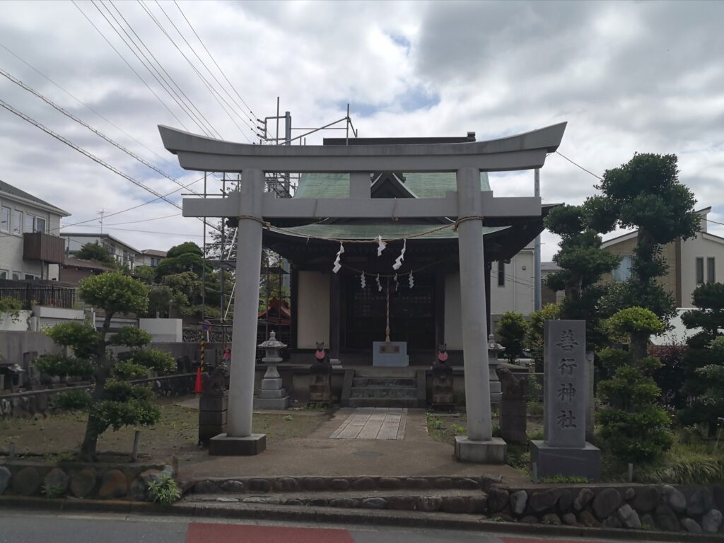 善行神社