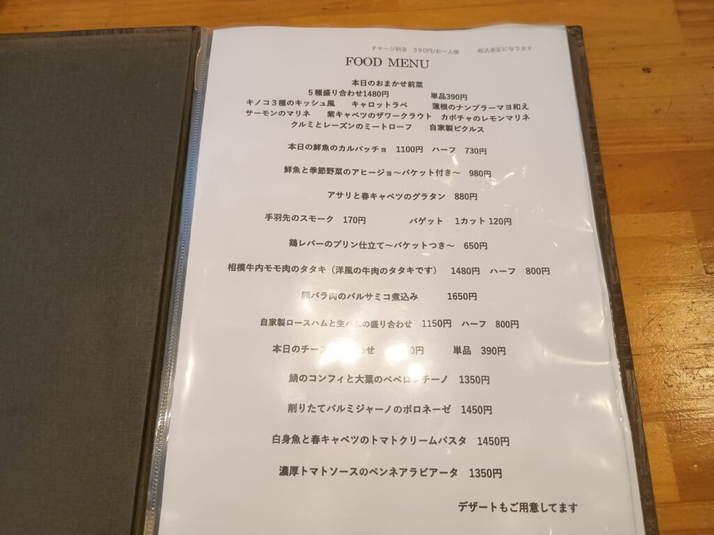 夜のフードメニュー:
piEMONteの夜のフードメニュー表。本日のおまかせ前菜5種盛り合わせ、鮮魚のカルパッチョ、相模牛内モモ肉のタタキ、鯖のコンフィと大葉のペペロンチーノなど一品料理が並ぶ